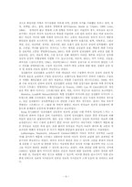 [간호학] 심장질환아 어머니의 스트레스에 대한 조사 연구-9