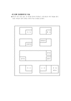 영어수업지도안-10