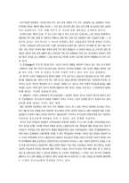 [교육심리학] 문제청소년들의 심리와 교사의 역할-7