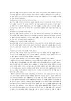 [독후감] 유교와 기독교를 읽고-3