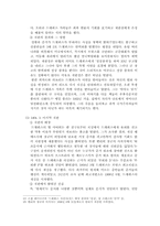 드레퓌스사건 분석-11