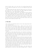 [교육행정] 교육기획의 과정의 설명과 교장의 입장에서 목표달성을 위한 기획 실천방안-2