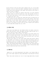 [교육행정] 교육기획의 과정의 설명과 교장의 입장에서 목표달성을 위한 기획 실천방안-3