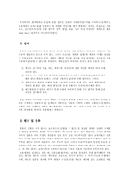 [교육행정] 교육기획의 과정의 설명과 교장의 입장에서 목표달성을 위한 기획 실천방안-5