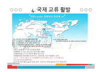 대학교의 인지도를 높이고 현재 학생들에게는 우리 학교의 미처 알지 못했던 정보를 제공해주는 방법-6