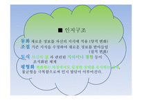 영유아 수학 과학교육의 이론적 배경-4