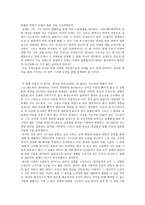 의학 오디세이 독후감-2