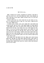 영화인 생감 상문1-2