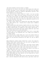 발표의 기술 독후감-7