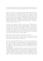 발표의 기술 독후감-8