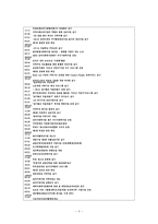 춘의 종합사회복지관 기관 조사-4