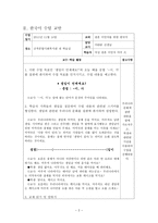 대구 산격 종합사회복지관의 한국어 수업 참관-3