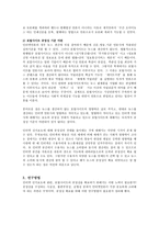 인터넷 뉴스가 포털사이트에 미치는 공정성 문제 인터넷 언론사 공정성 보도 문제 중심-4