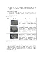 의사소통장애아동교육개론-12