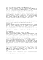 노인복지정책 미국 노인의 인구통계학적 특성 미국의 노인복지정책 미국 노인주거서비스-12