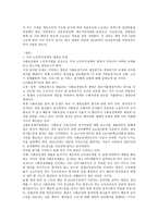 노인복지정책 미국 노인의 인구통계학적 특성 미국의 노인복지정책 미국 노인주거서비스-13