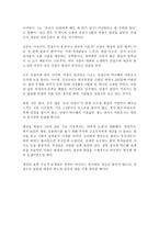 인터넷과 여론 안철수의 서울시장 출마 불출마 안철수 현상에 대한 시각 차이-3