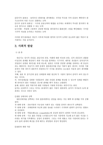 청년기의 이해 레포트-2