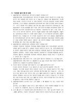 상탑초등학교기관 방문 보고서-6