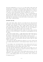 교회론 신약성서에 있어서 교회의 개념 하나님의 메시아적 약속 안에 있는 교회 생성의 근거-4