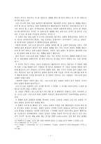 교회론 신약성서에 있어서 교회의 개념 하나님의 메시아적 약속 안에 있는 교회 생성의 근거-7