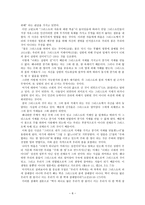 교회론 신약성서에 있어서 교회의 개념 하나님의 메시아적 약속 안에 있는 교회 생성의 근거-8