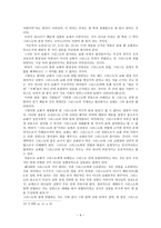 교회론 신약성서에 있어서 교회의 개념 하나님의 메시아적 약속 안에 있는 교회 생성의 근거-9