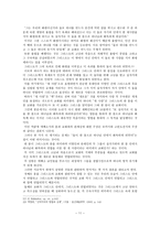 교회론 신약성서에 있어서 교회의 개념 하나님의 메시아적 약속 안에 있는 교회 생성의 근거-11