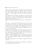 [경영학] 한국의 계층갈등에 관한 원인 분석 및 해결 방안-19