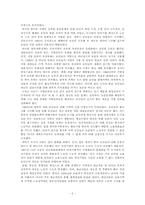 [중국학] 농민공과 도농문제, 그리고 호구제도의 개혁-2