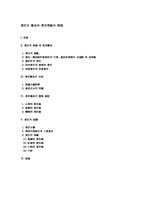 [형사법] 책임의 개념과 책임이론의 발전-1