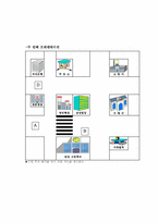 중등 영어과 수업지도안-11