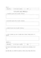 양성평등교육 지도안-4