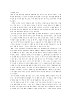 여성철학사 소피아 즉 지헤는여성적이다-4