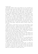 여성철학사 소피아 즉 지헤는여성적이다-9