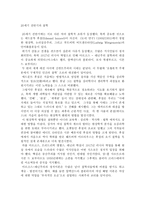 여성철학사 소피아 즉 지헤는여성적이다-12