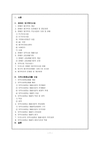 장애인 재가복지사업-1