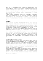 이슬람 세계와 유대 기독교 세계의 충돌3-4