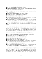 고급 노인복지 연구 Agingwomen노년기 여성-20