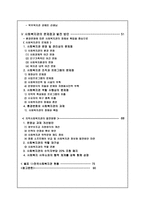 지역 사회 복지관2-2