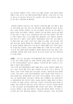 지역사회복지론 지역사회 실천사례 같은 생각-9