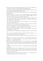 청소년활동 진흥 법청 소년 활동을 적극적으로 진흥하기 위하여 필요한 사항-10