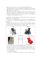 지체장애학생 교육-8