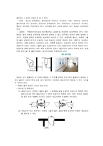 지체장애학생 교육-9