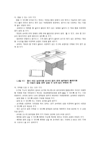 지체장애학생 교육-20