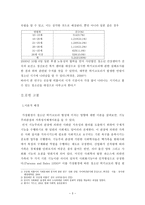 가정환경 이청 소년 히키코모리 형성에 미치는 영향 연구가 정환경 이청 소년 히키코모리 형성에 미치는 영향 연구-3