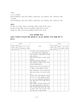 가정환경 이청 소년 히키코모리 형성에 미치는 영향 연구가 정환경 이청 소년 히키코모리 형성에 미치는 영향 연구-15