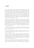 노인장기요양보험 장기요양보험 개념 장기요양 보호대상 노인실태 필요성-2