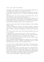 제주도 지역개발정책에 대한 소견 기존 연구검토 현실태-2