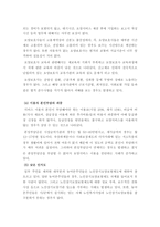 노인장기요양보험제도의 실태와 개선방향-7